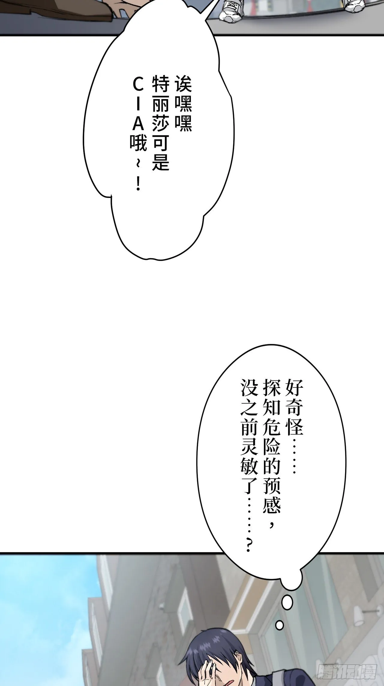 第2话 第91页