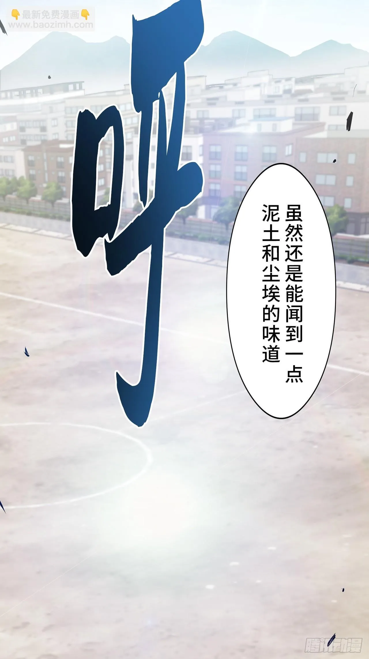 第5话 第3页
