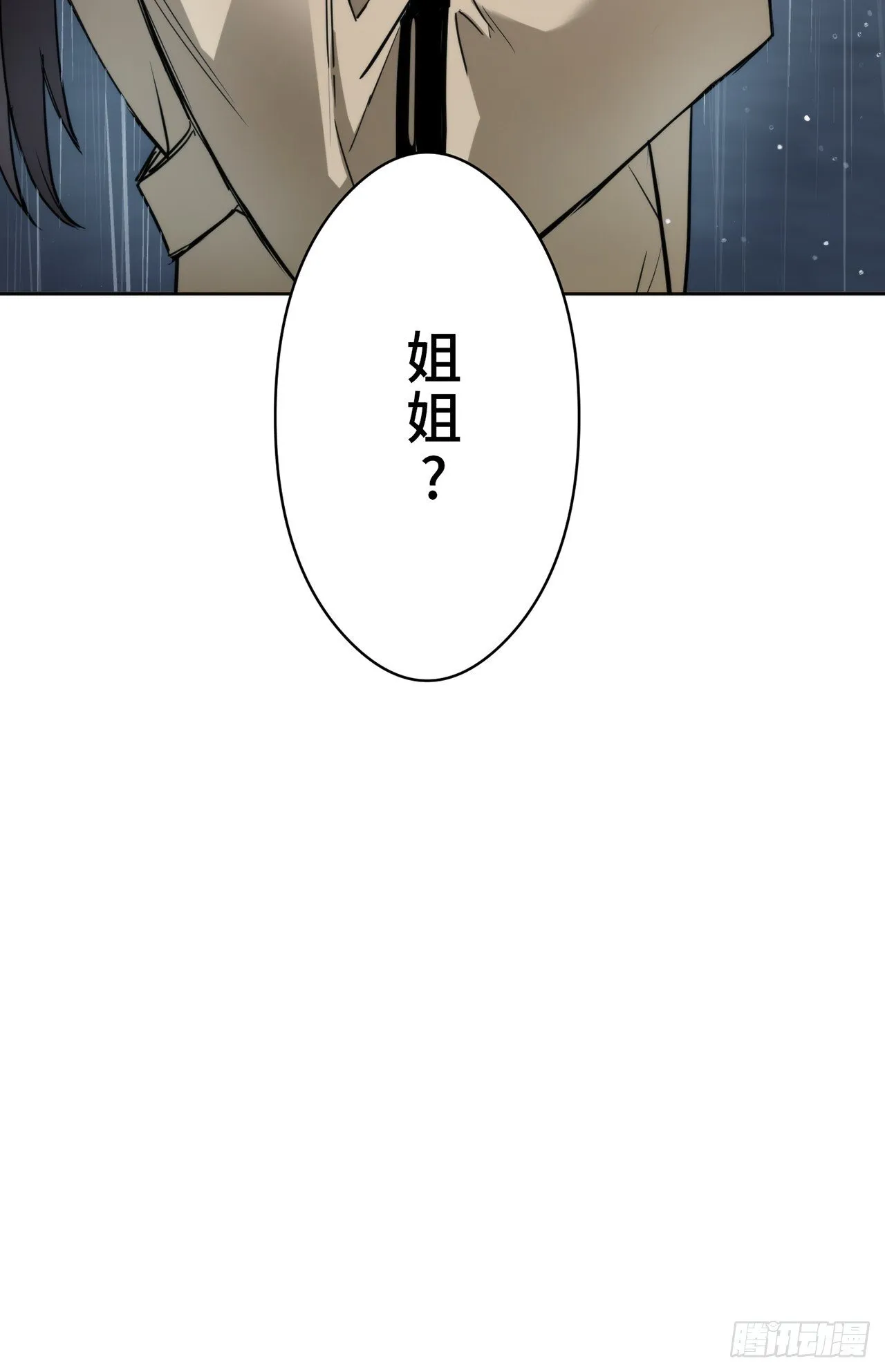 第5话 第40页