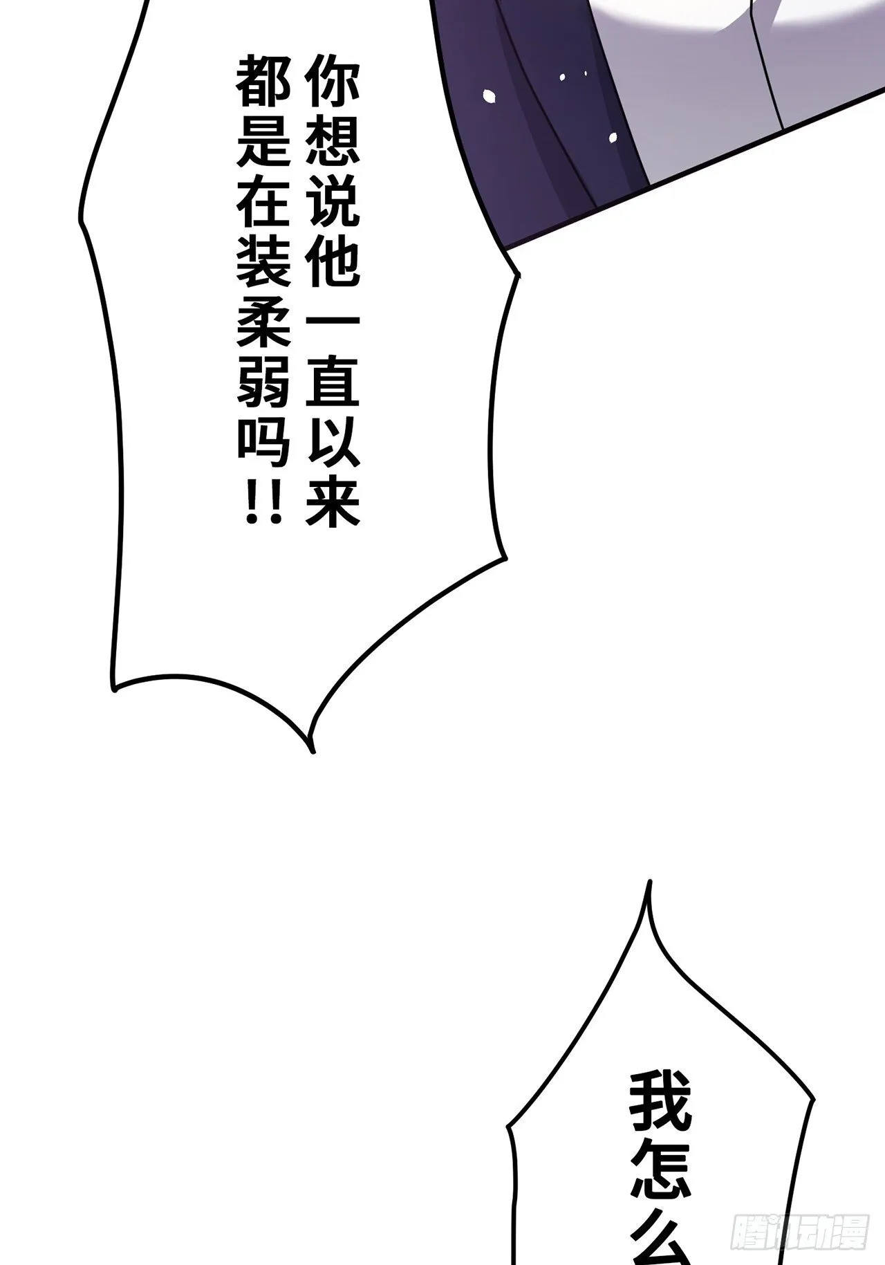 第5话 第88页