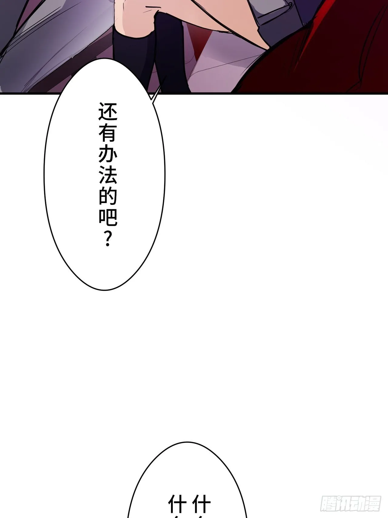 第5话 第98页