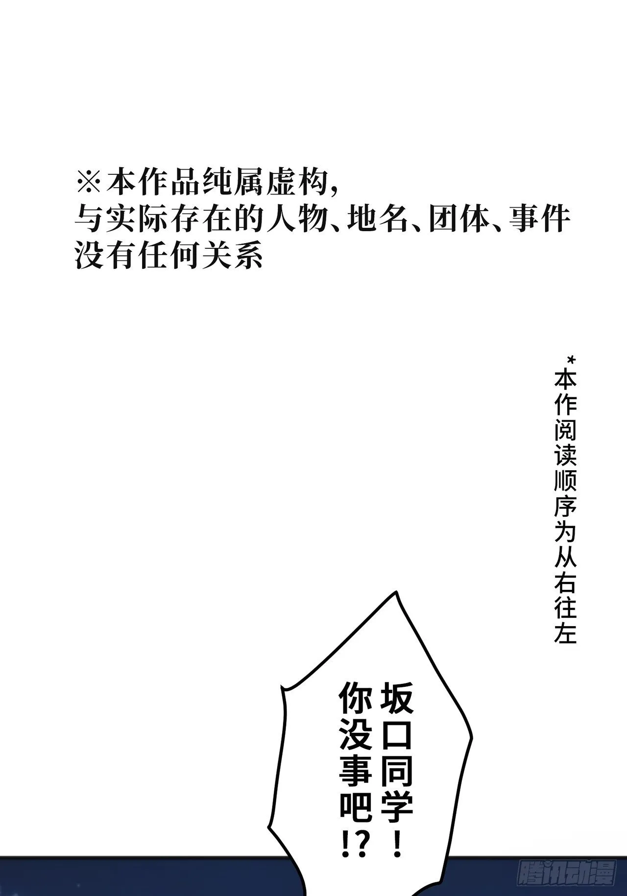 第21话 第118页
