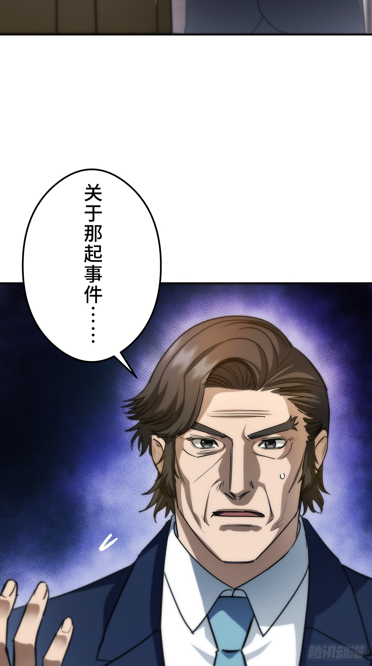 第33话 第26页