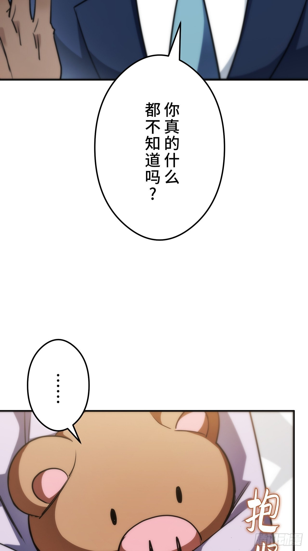 第33话 第27页