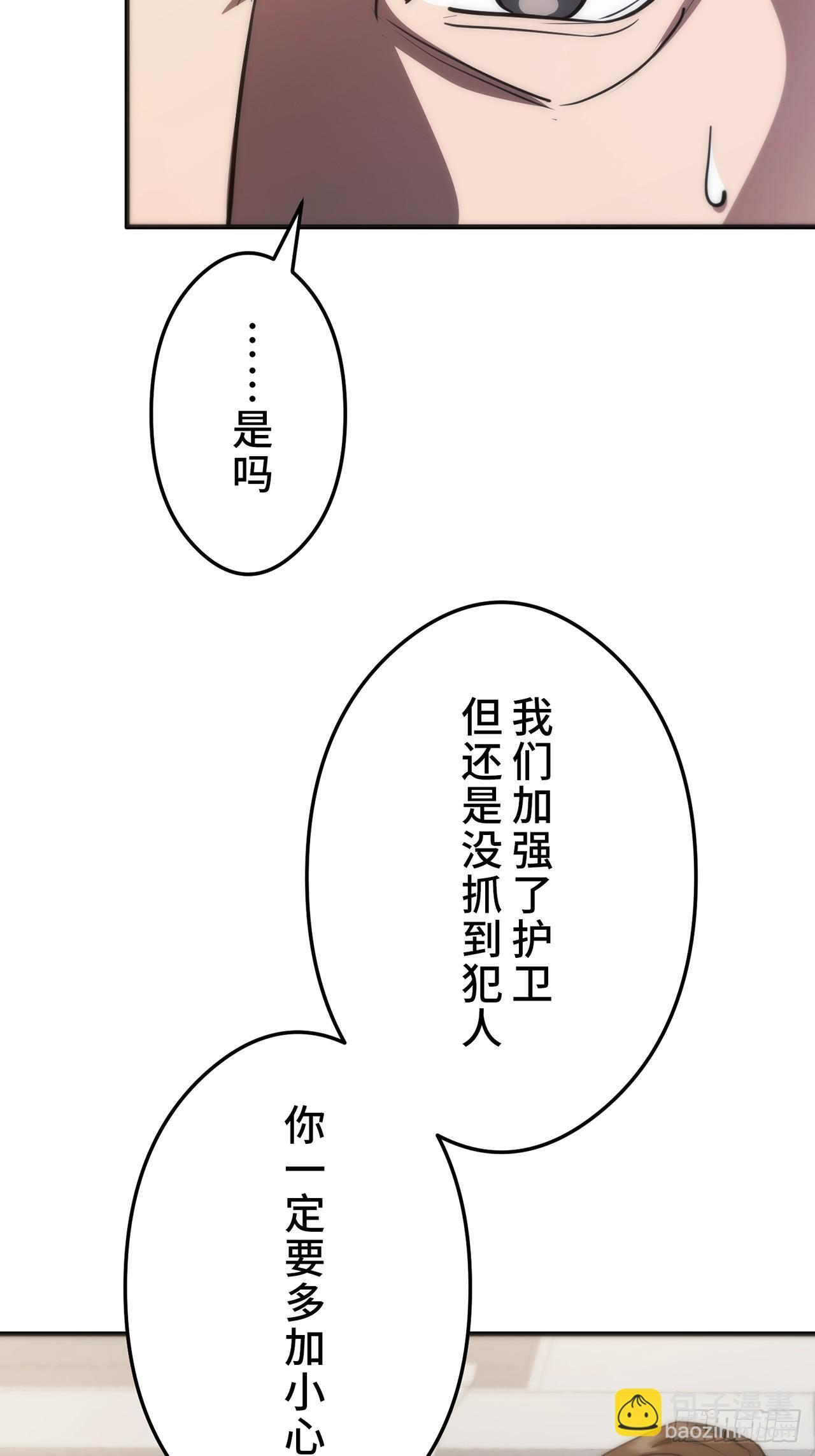 第33话 第29页