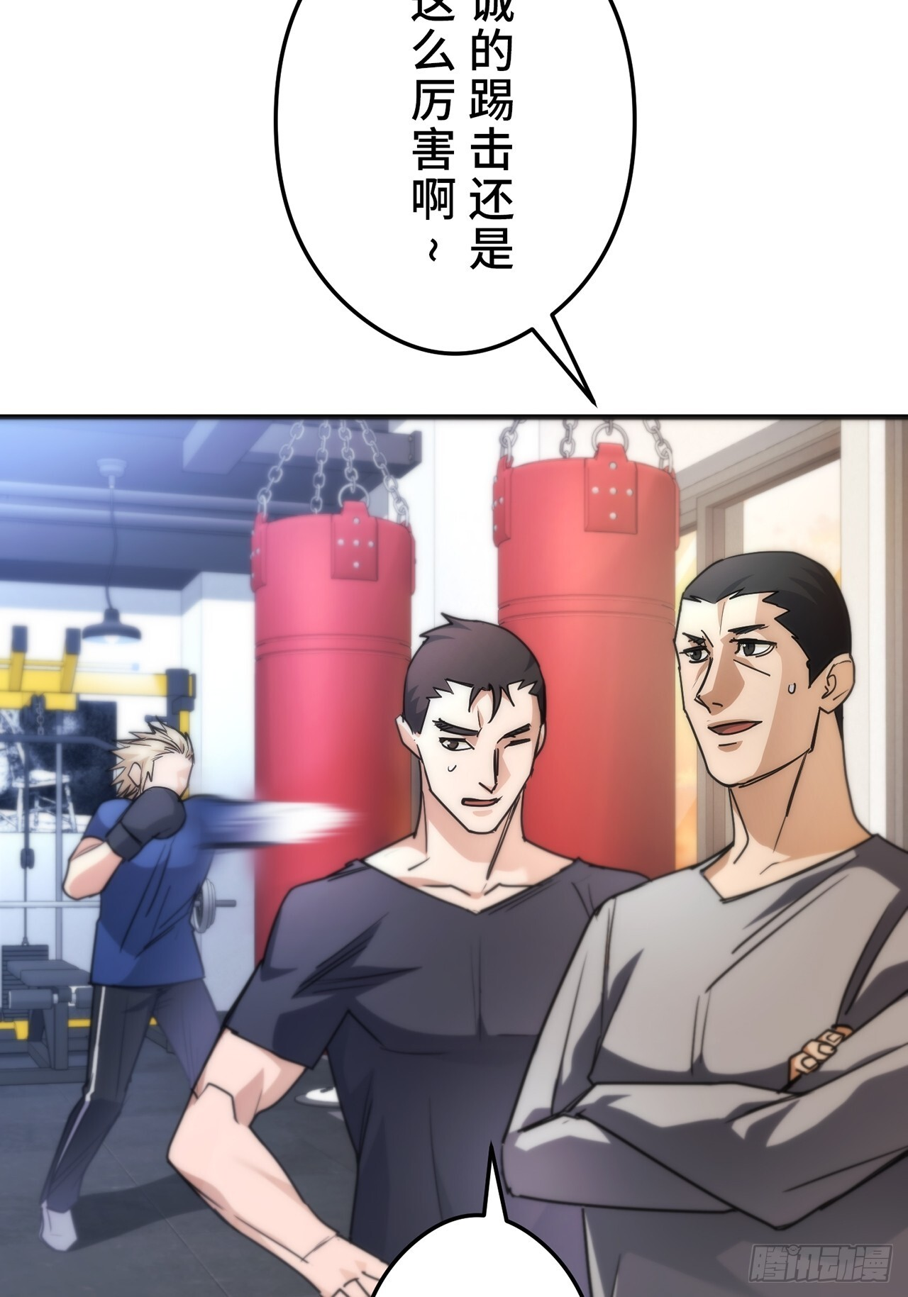 第33话 第48页