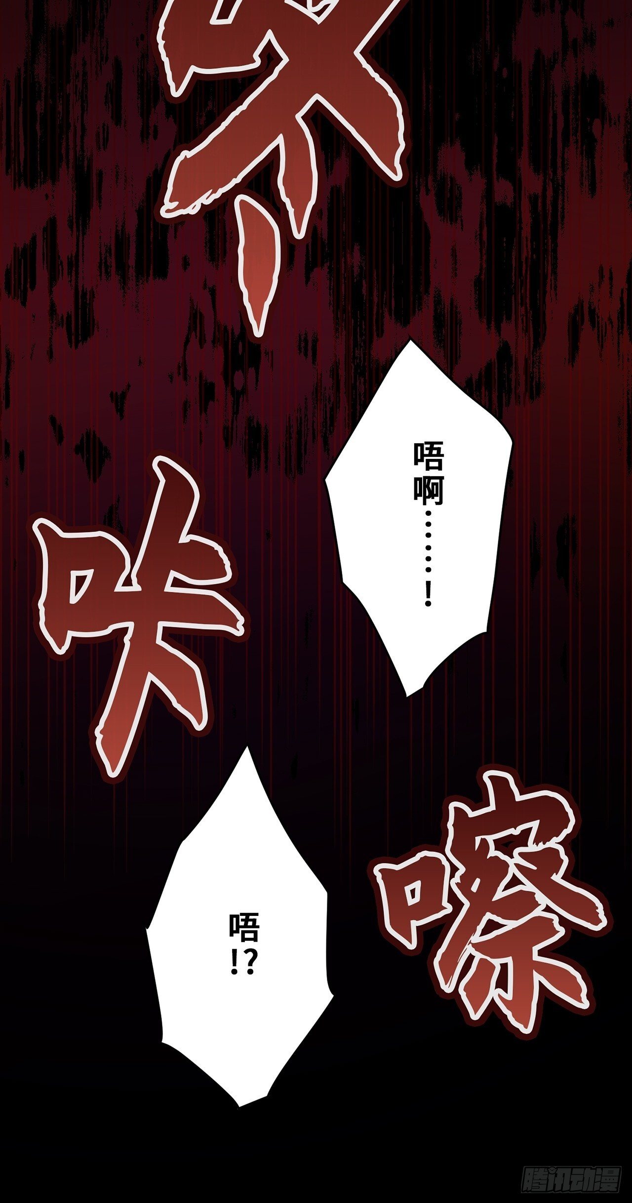 第33话 第60页