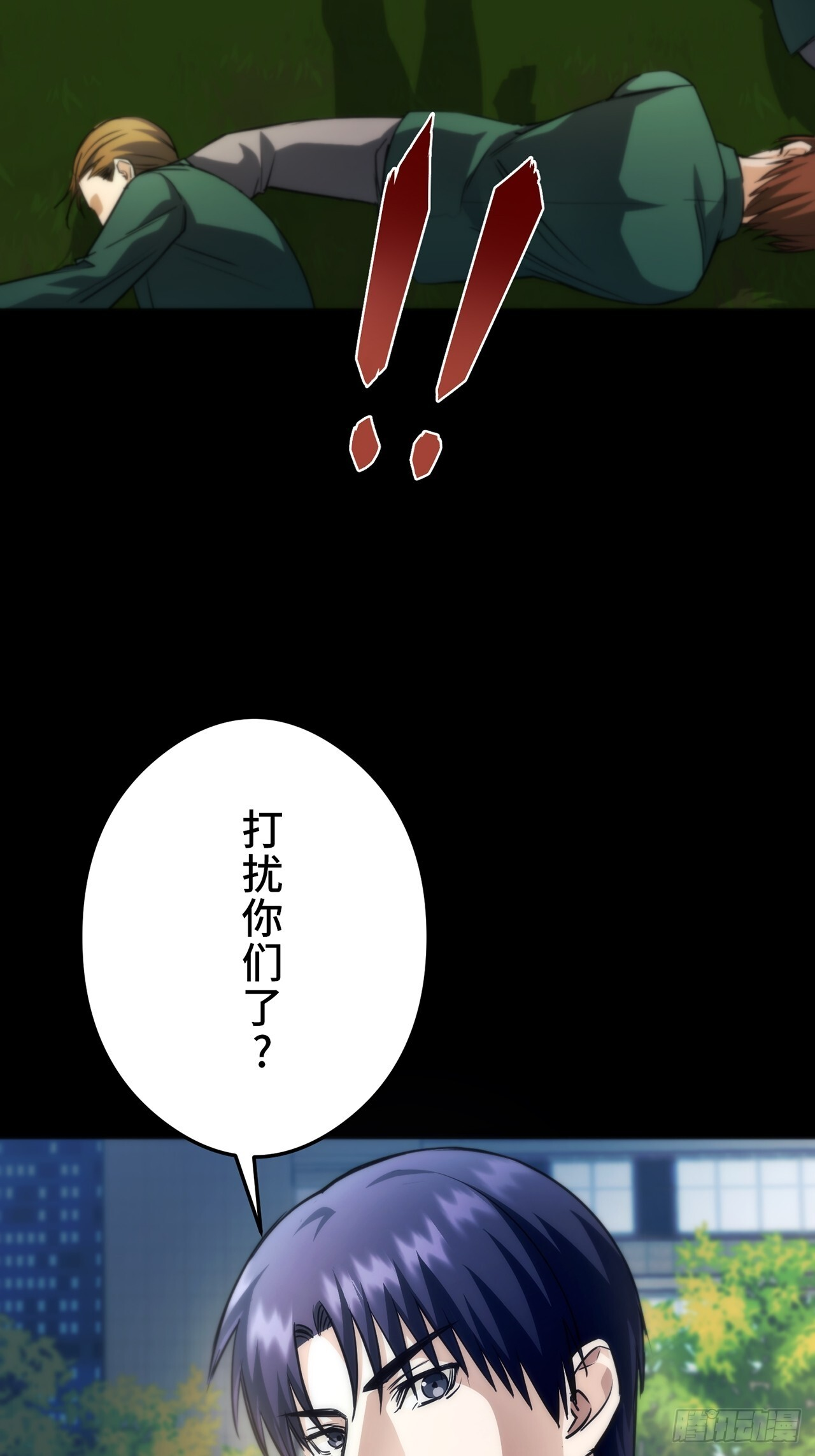 第33话 第64页