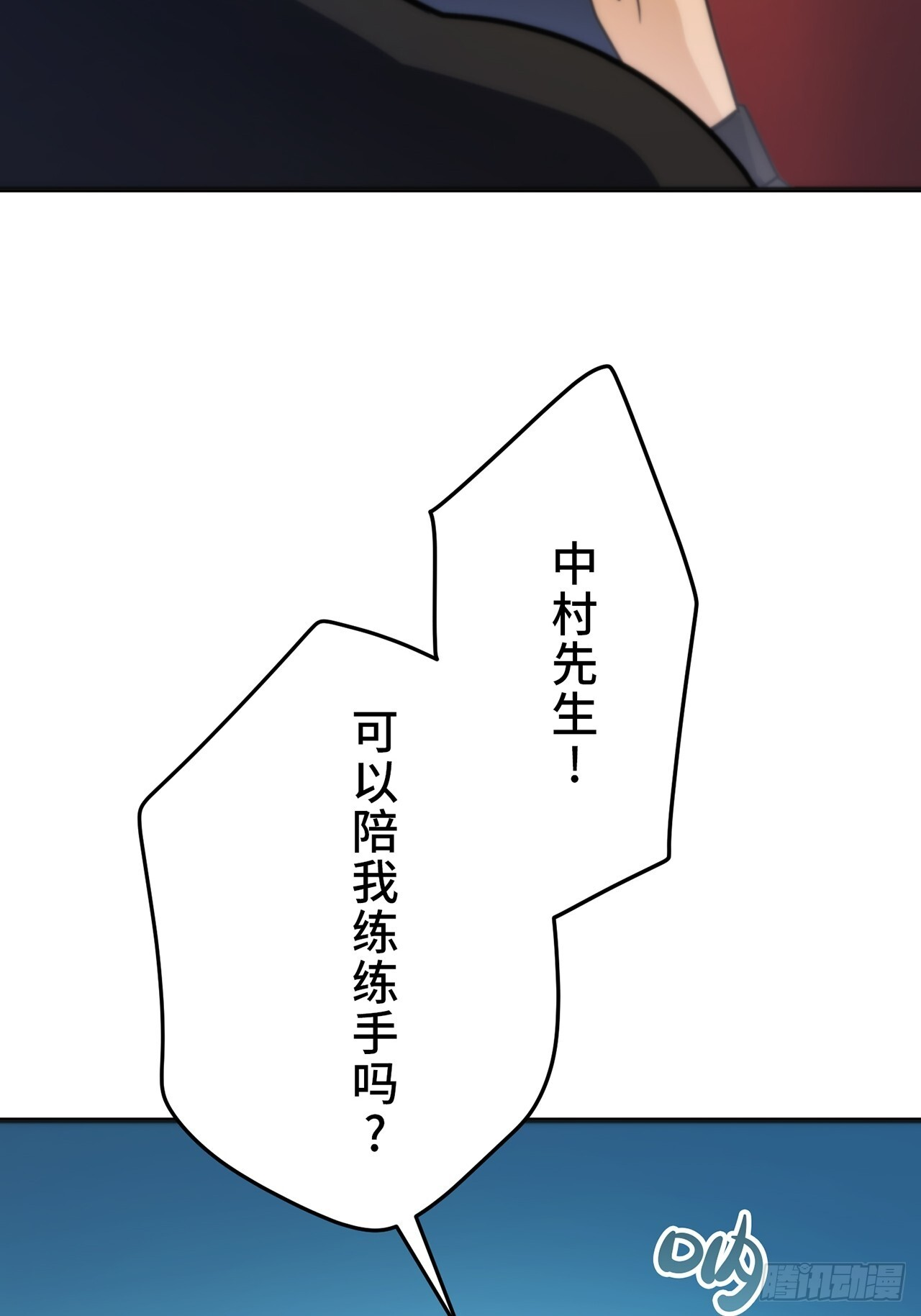 第33话 第74页