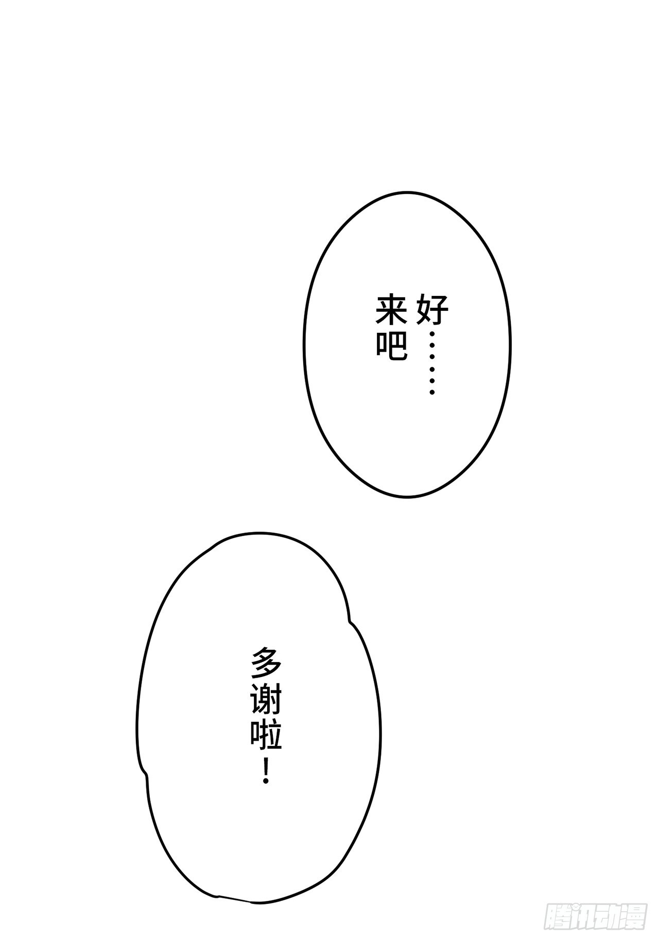 第33话 第82页