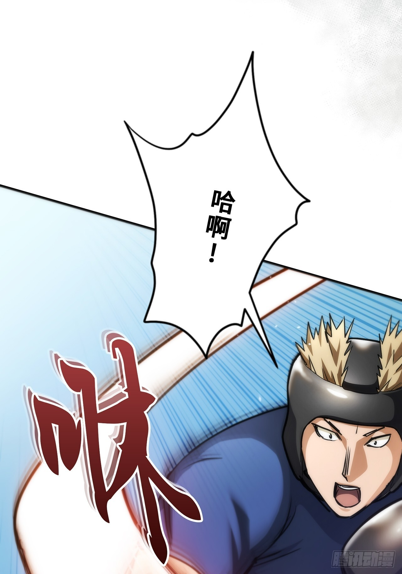 第33话 第87页