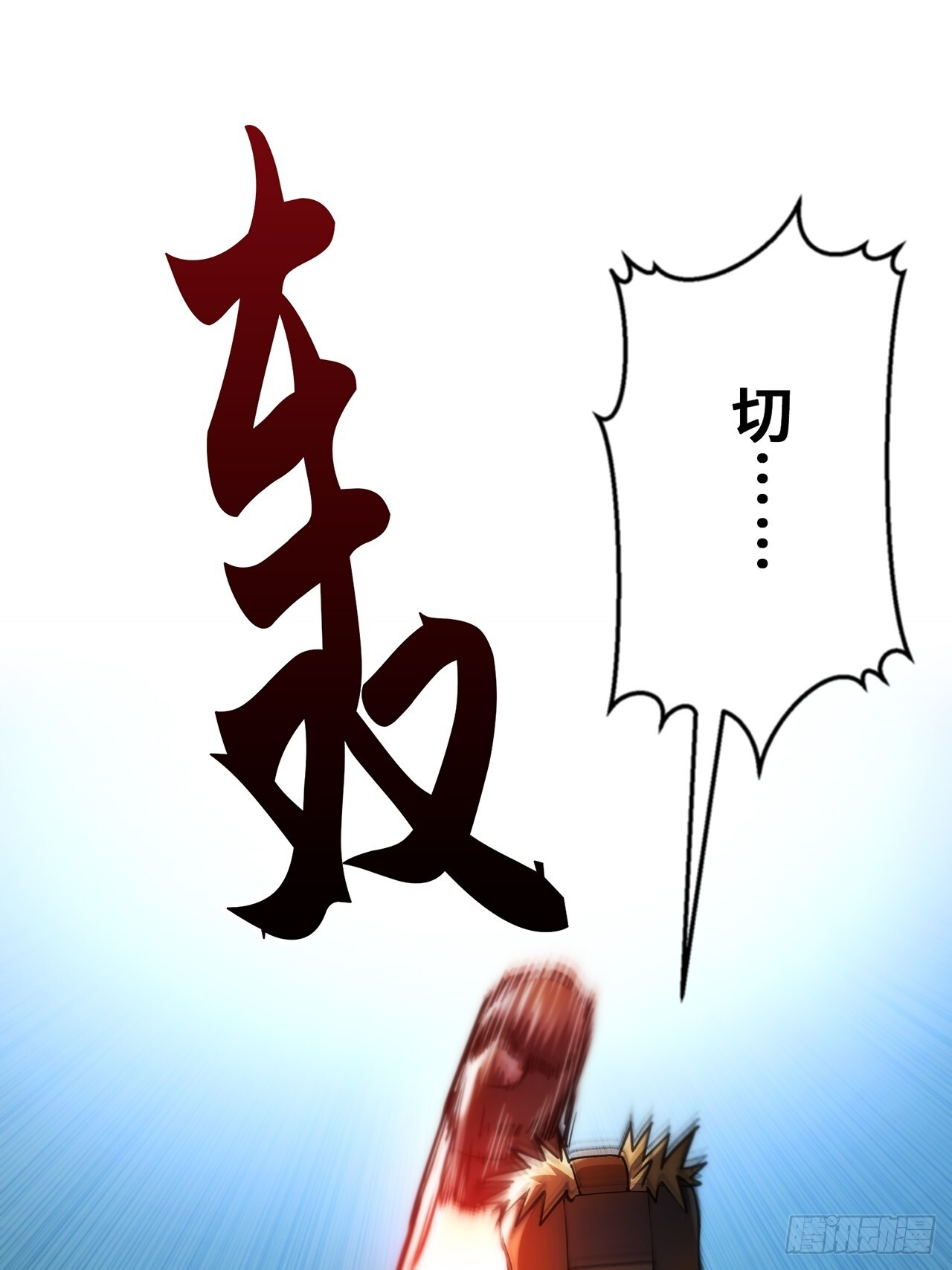 第33话 第89页