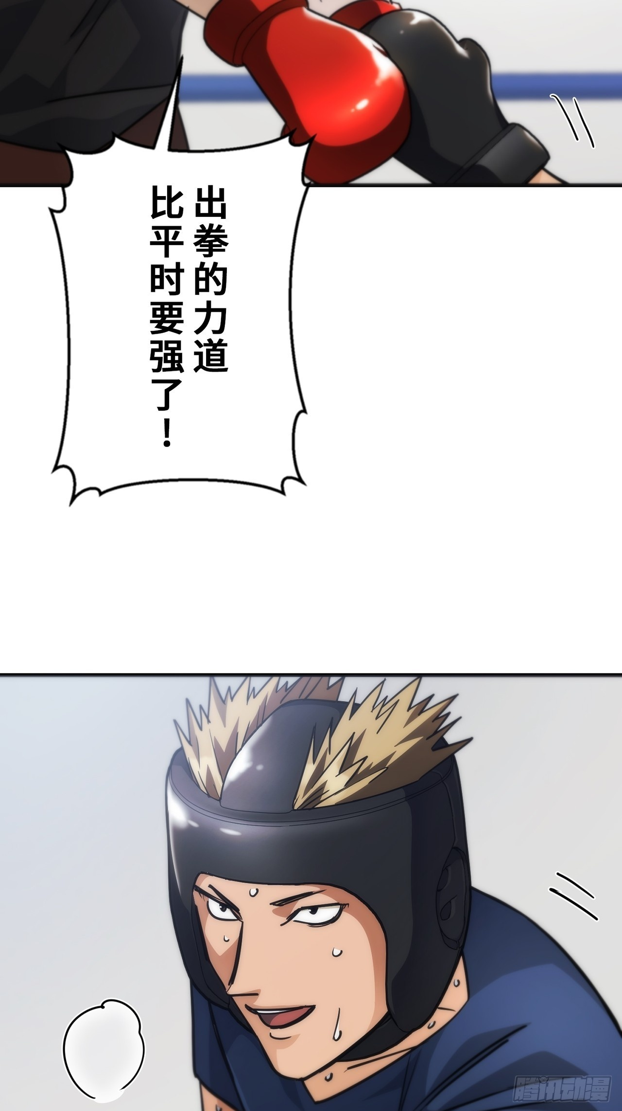 第33话 第100页
