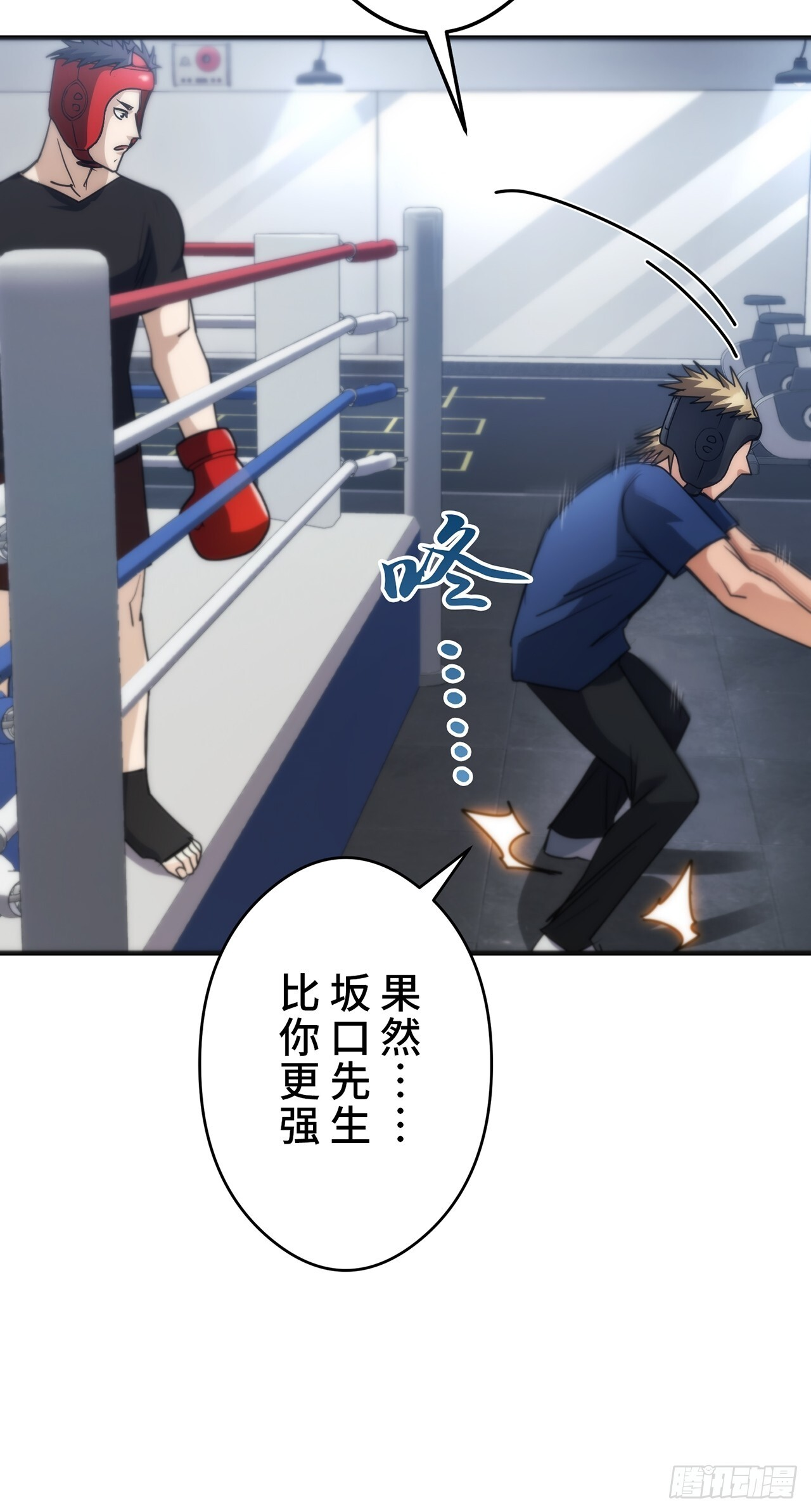 第33话 第103页