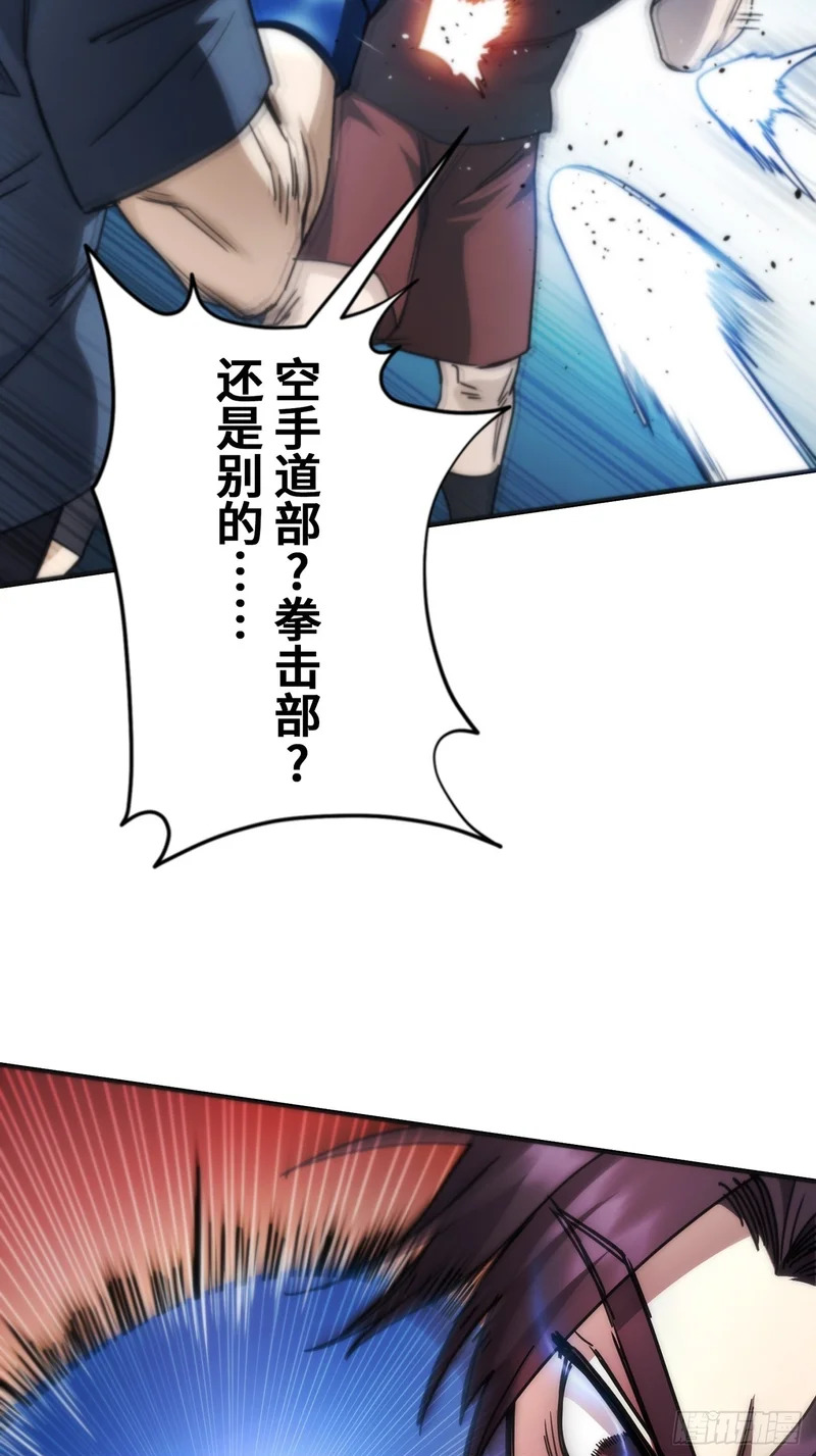 第36话 第50页