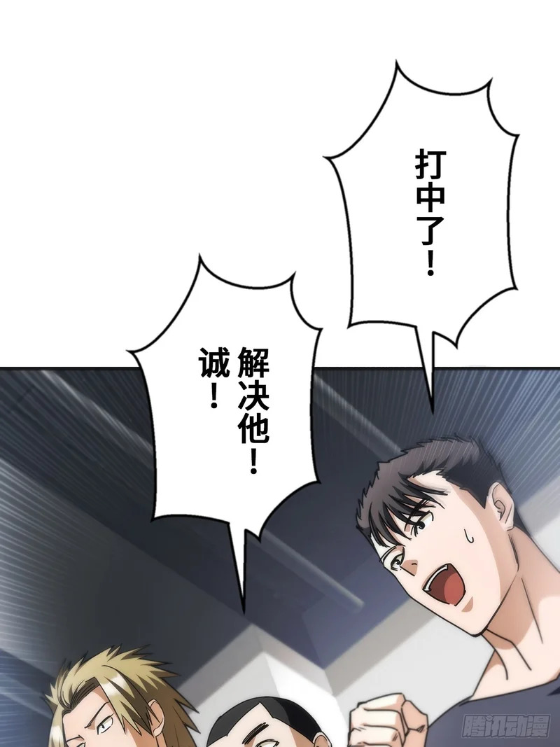 第36话 第55页