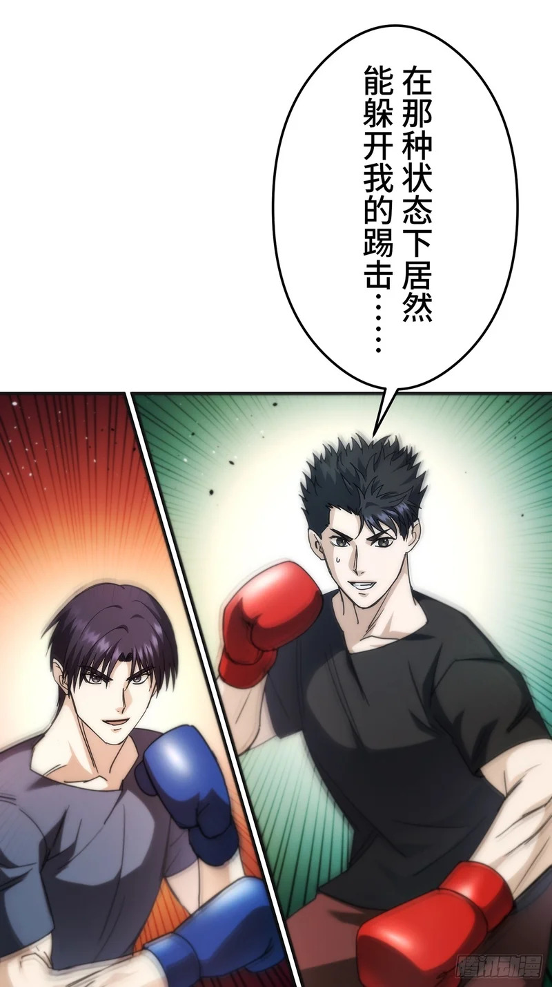 第36话 第78页