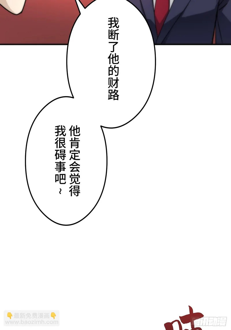 第38话 第25页
