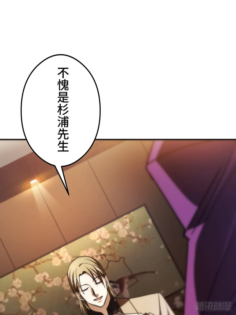 第38话 第51页
