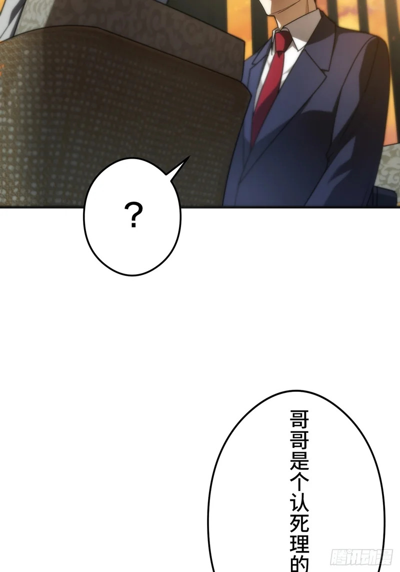 第39话 第60页