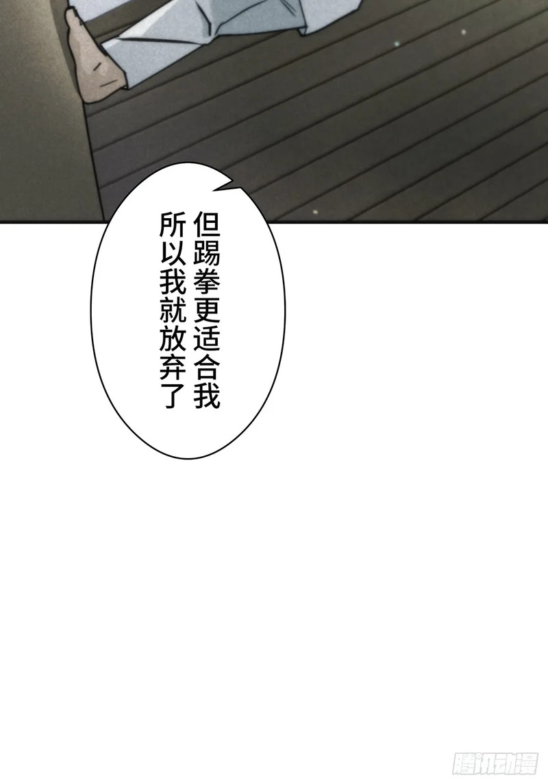 第40话 第59页