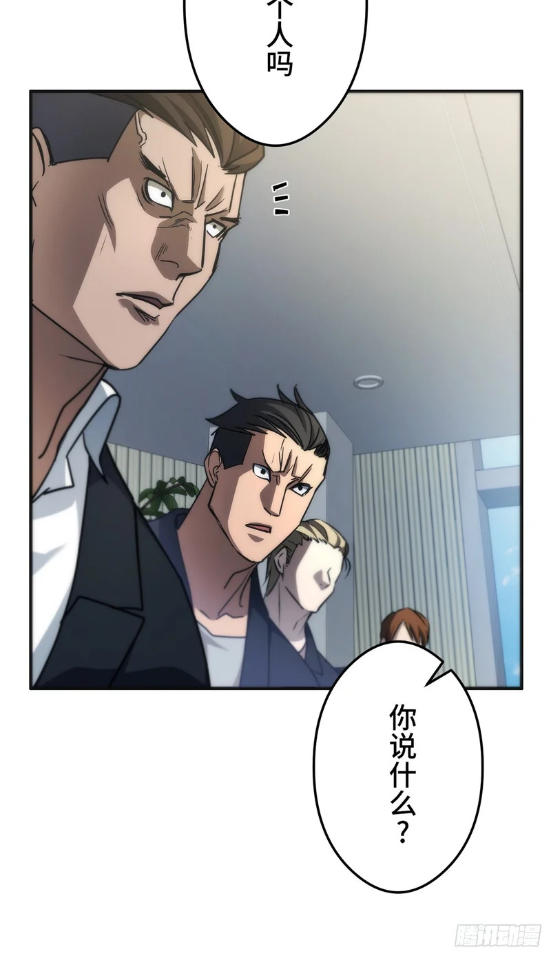 第46话 第43页