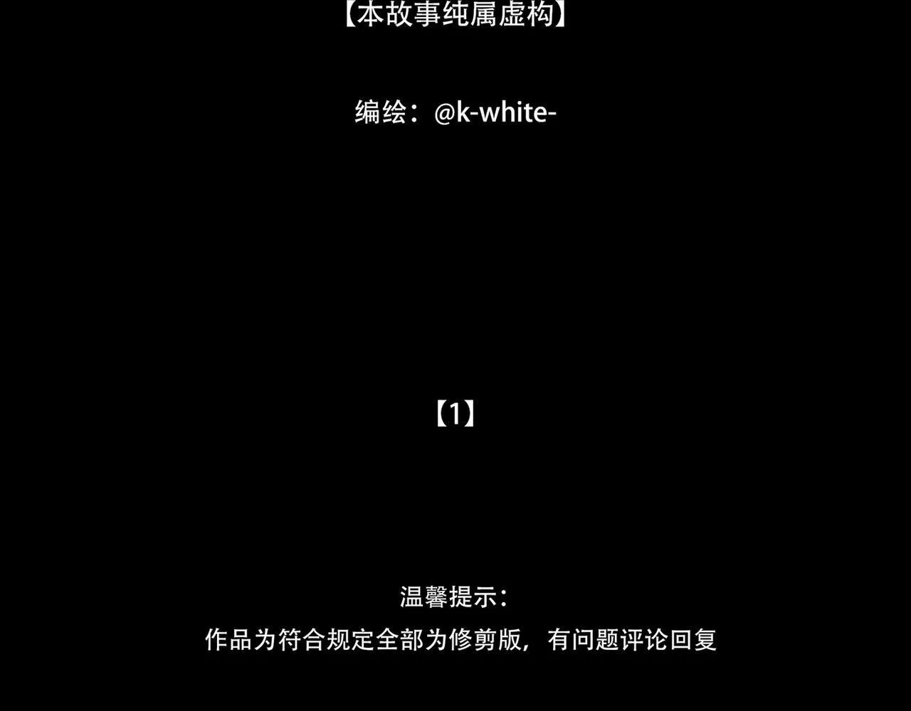 血月之夜 第3页
