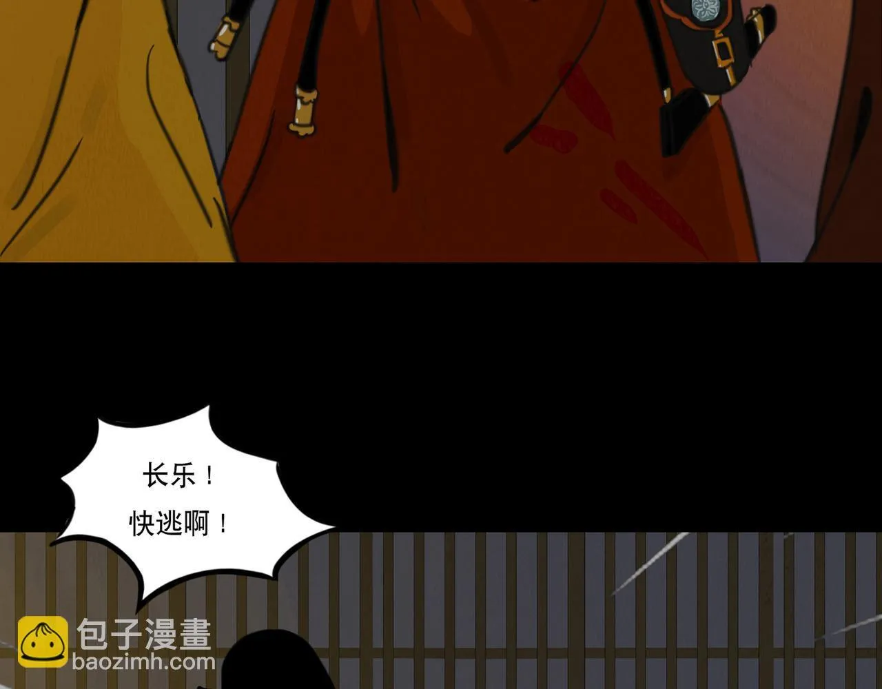 血月之夜 第15页