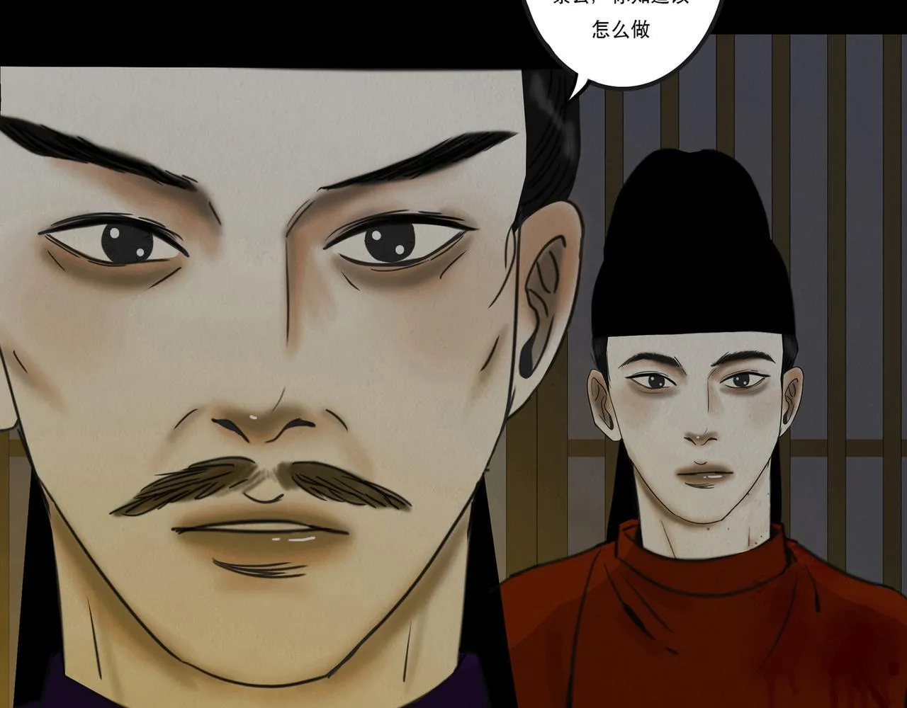 血月之夜 第17页