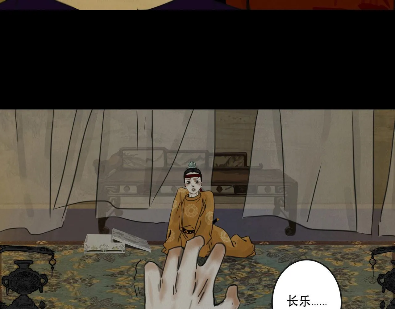血月之夜 第18页