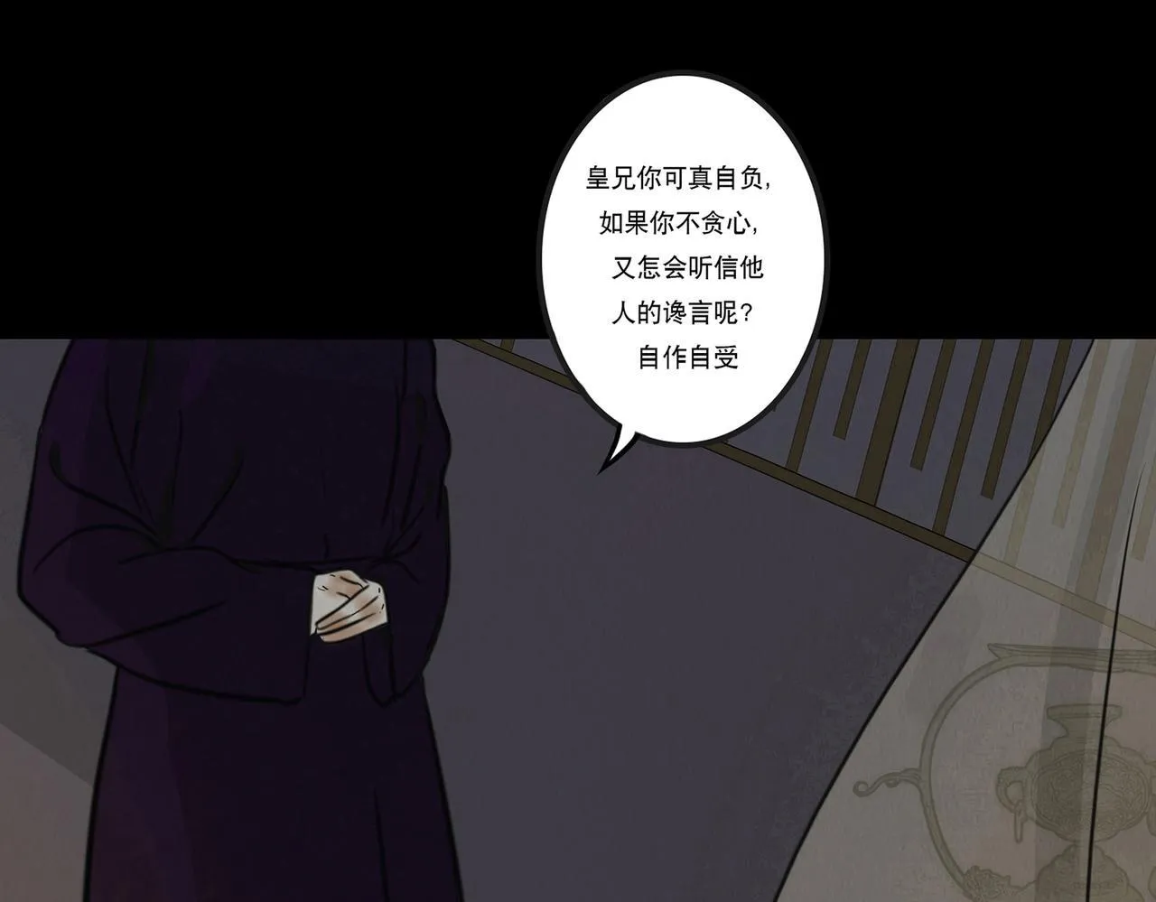 血月之夜 第23页
