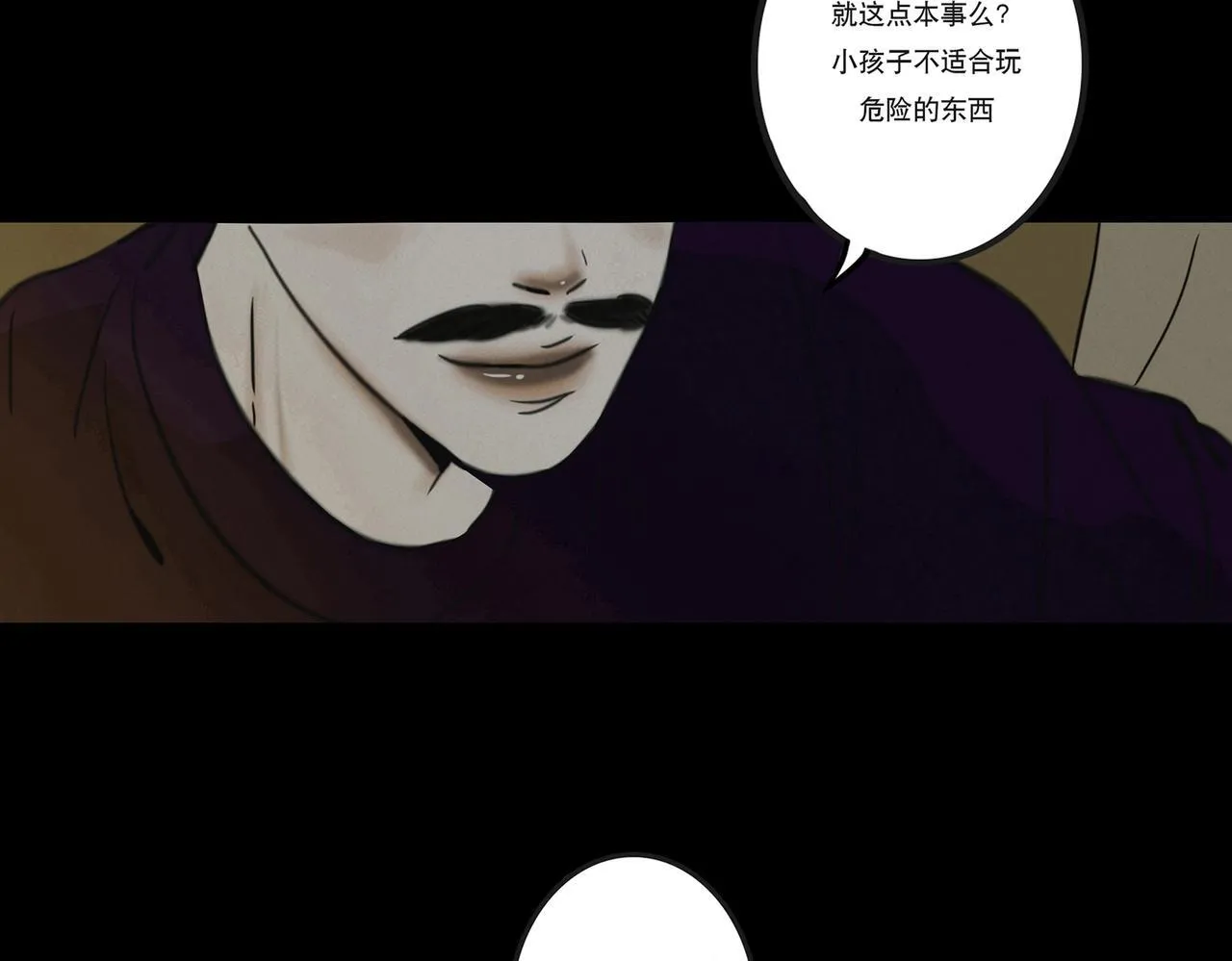 血月之夜 第30页