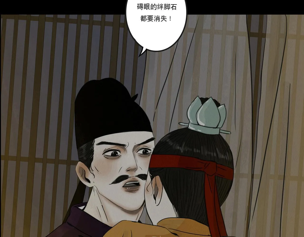 血月之夜 第31页