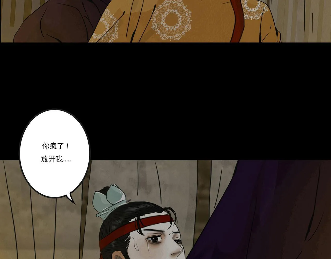 血月之夜 第32页