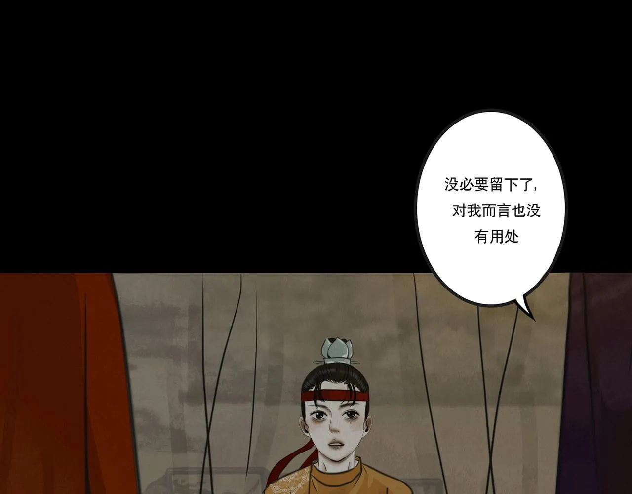 血月之夜 第34页