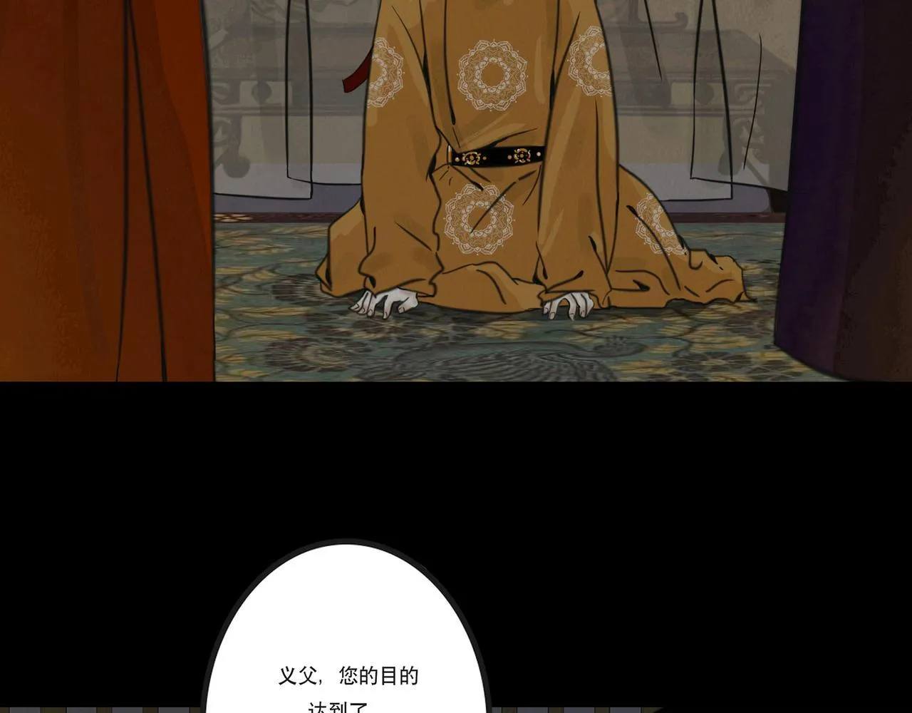 血月之夜 第35页
