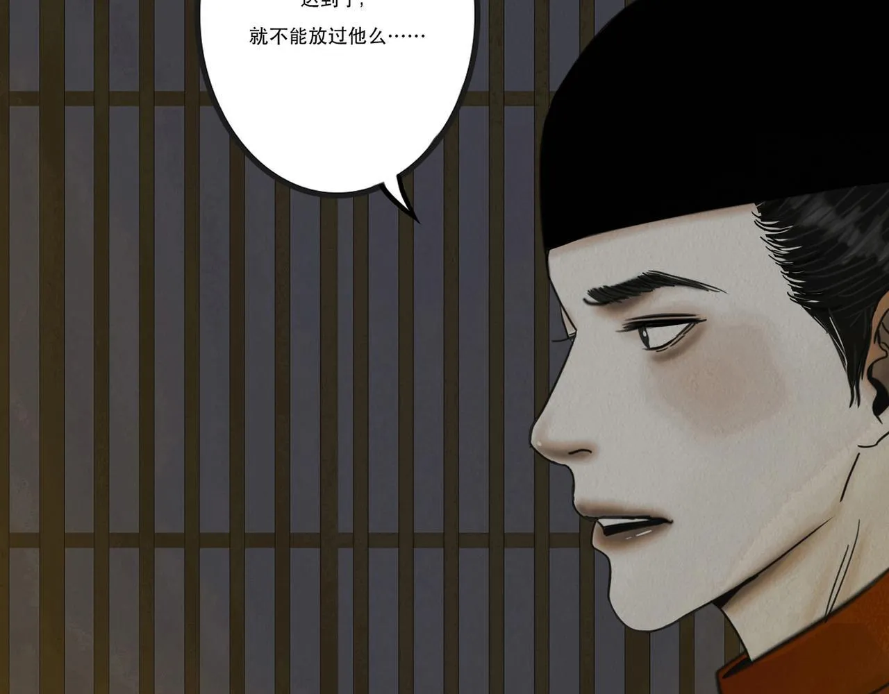 血月之夜 第36页