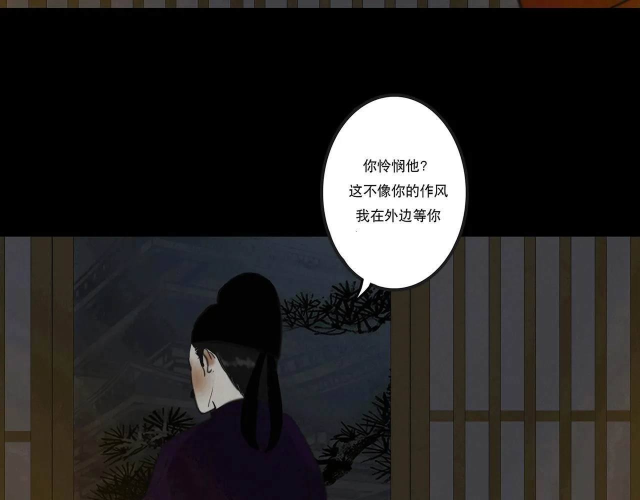 血月之夜 第37页