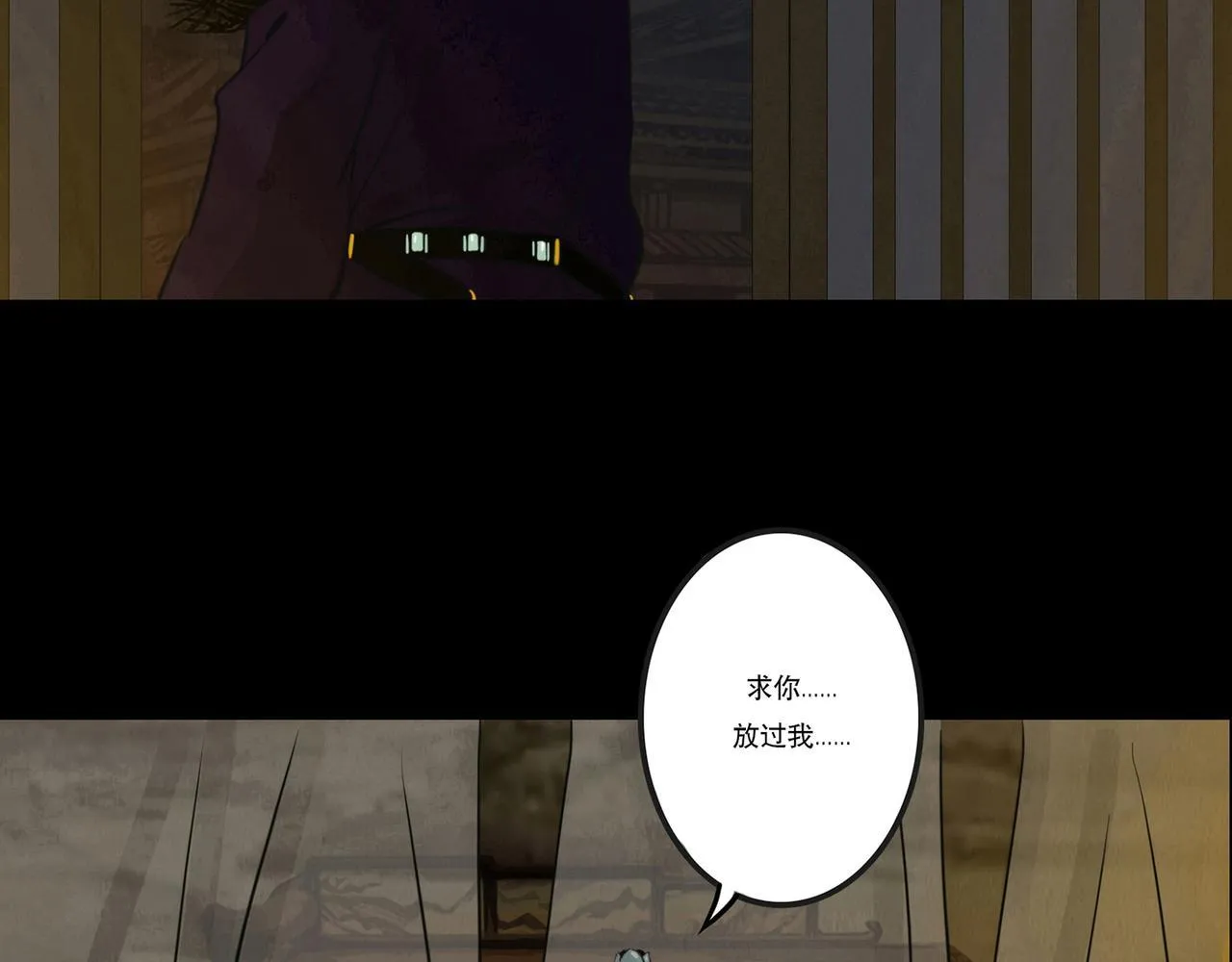 血月之夜 第38页