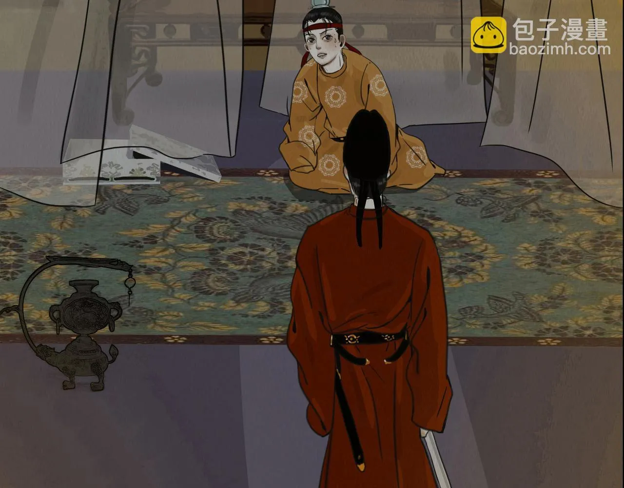血月之夜 第39页