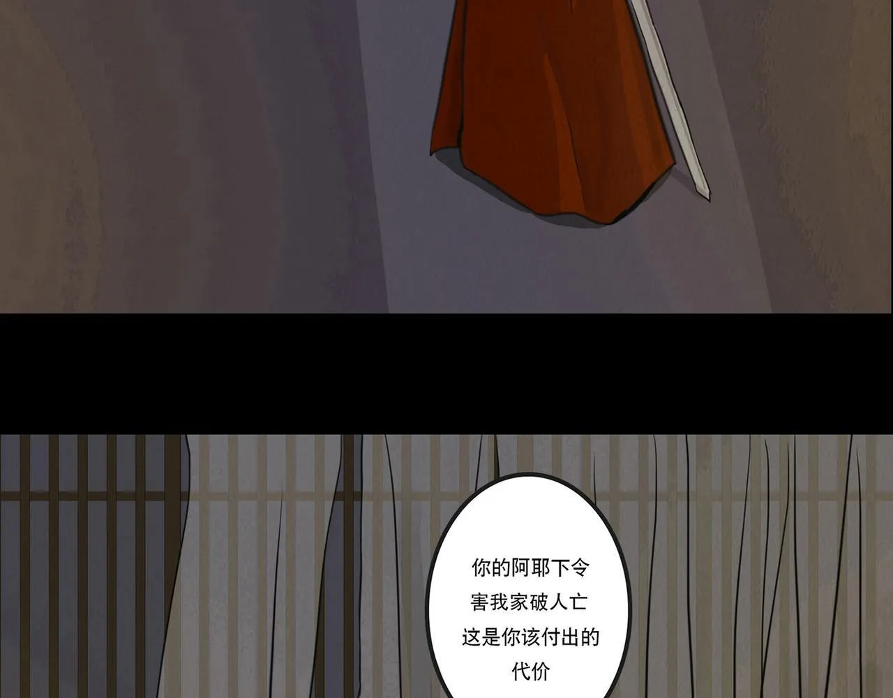 血月之夜 第40页