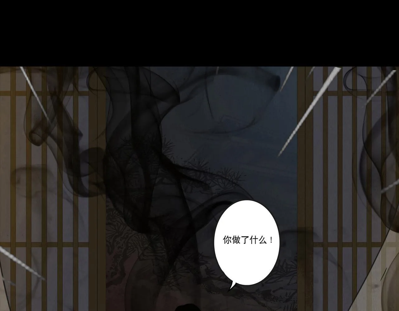 血月之夜 第54页