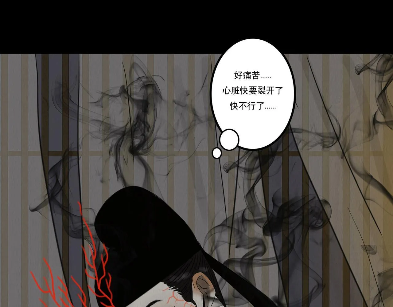血月之夜 第56页