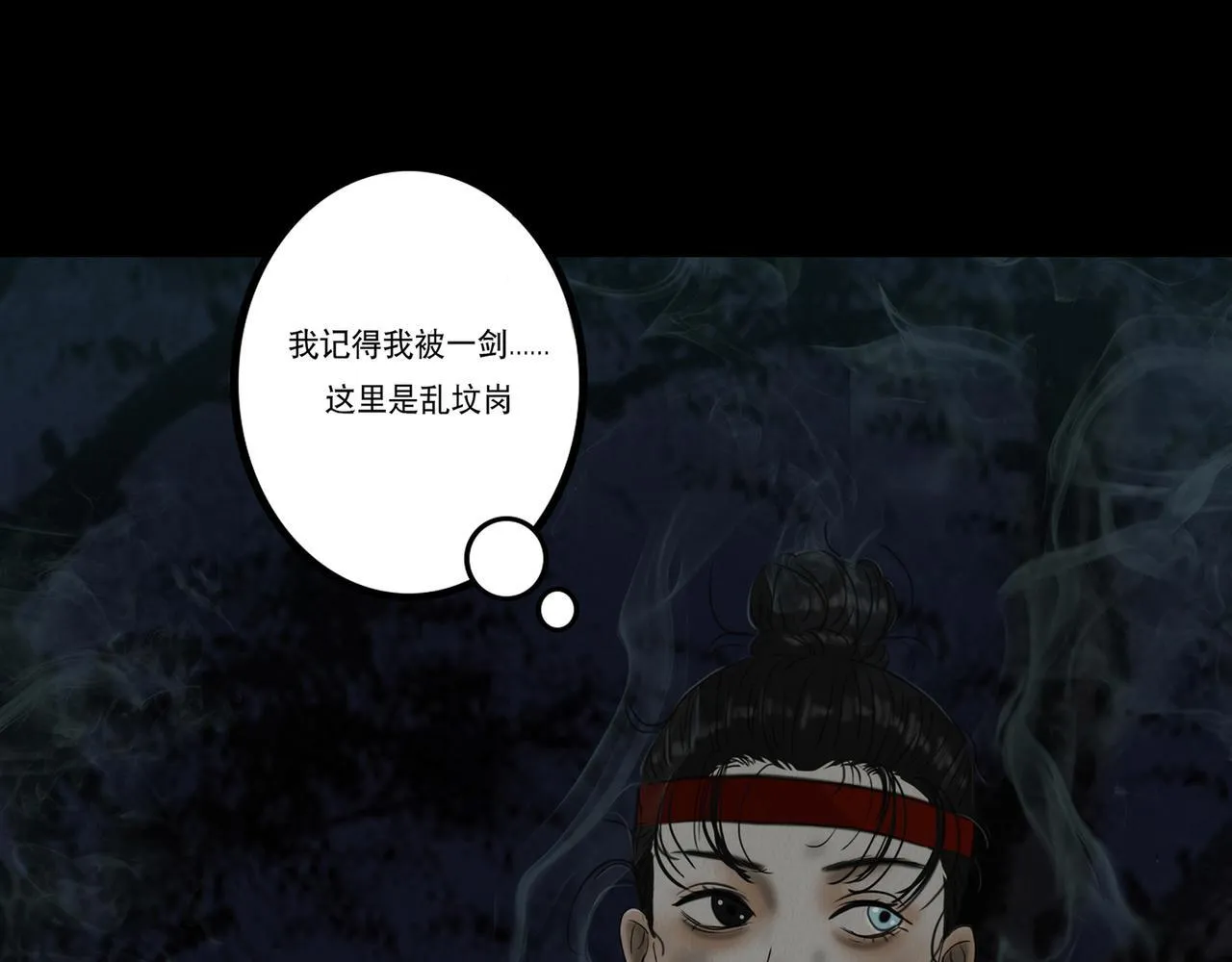 血月之夜 第77页