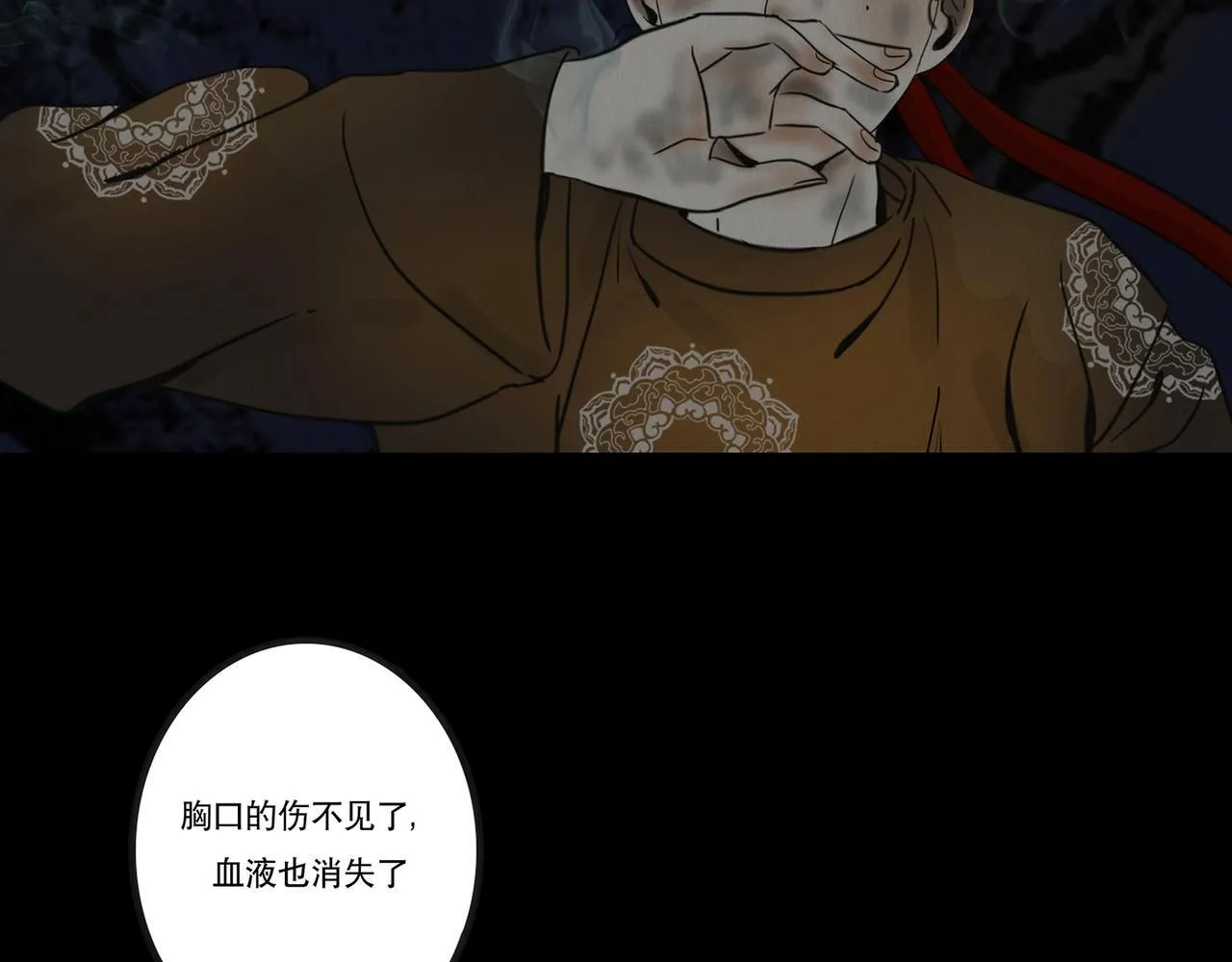 血月之夜 第78页