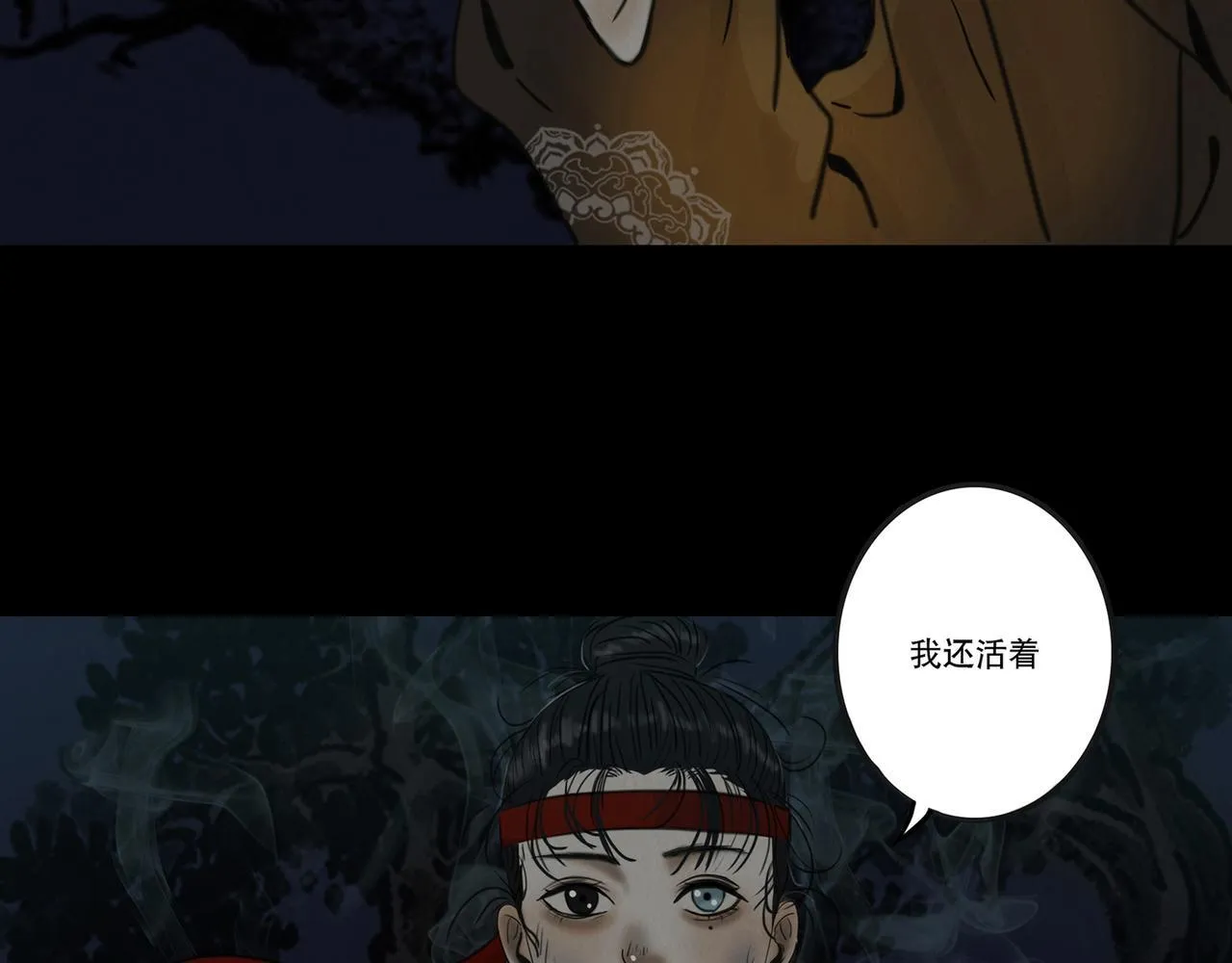 血月之夜 第81页