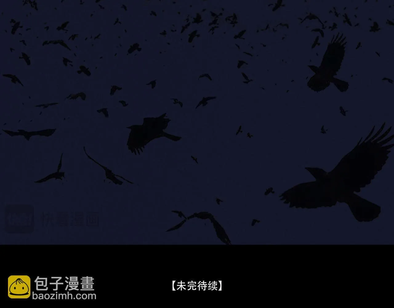 血月之夜 第86页