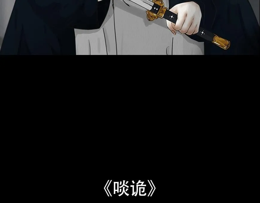 血月之夜 第90页