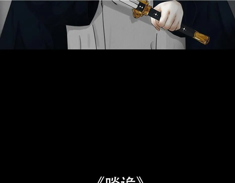 他是啖鬼 第2页