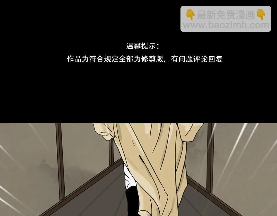 他是啖鬼 第4页